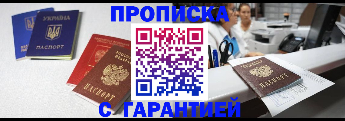 регистрация в Новочеркасске