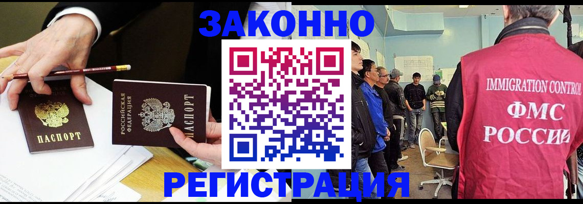 временная регистрация гарантия в Новочеркасске