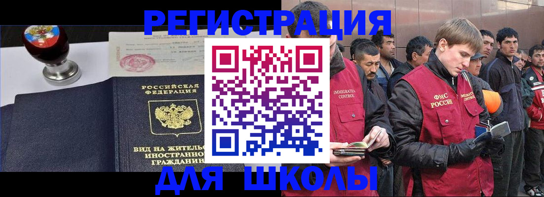 временная регистрация для всех в Новочеркасске